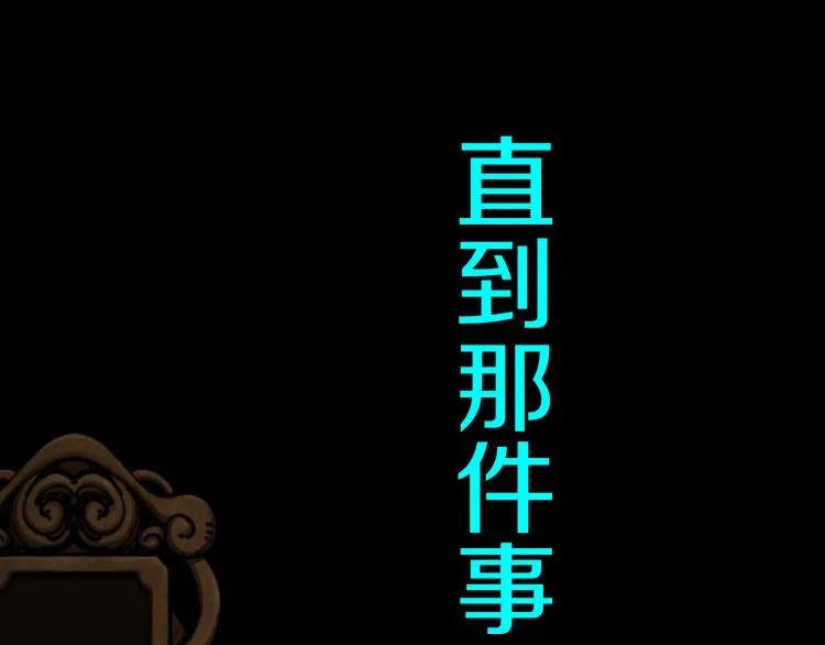 第1话 无主牌位 第6页