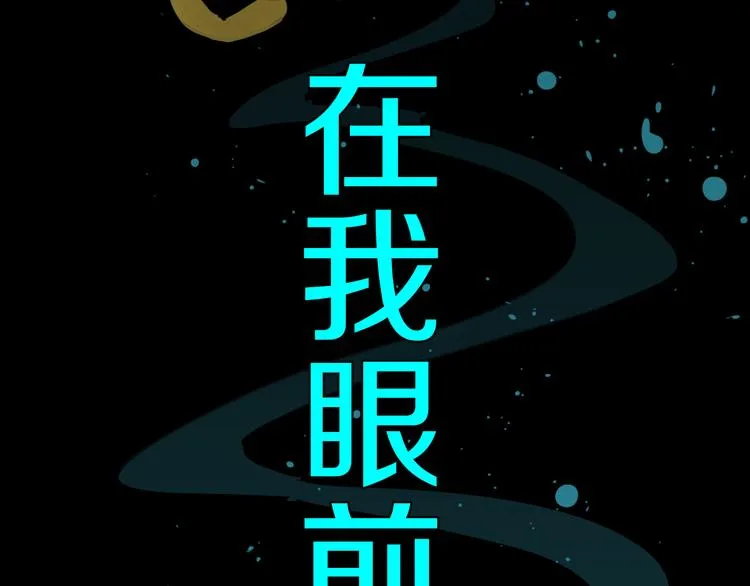 第1话 无主牌位 第9页