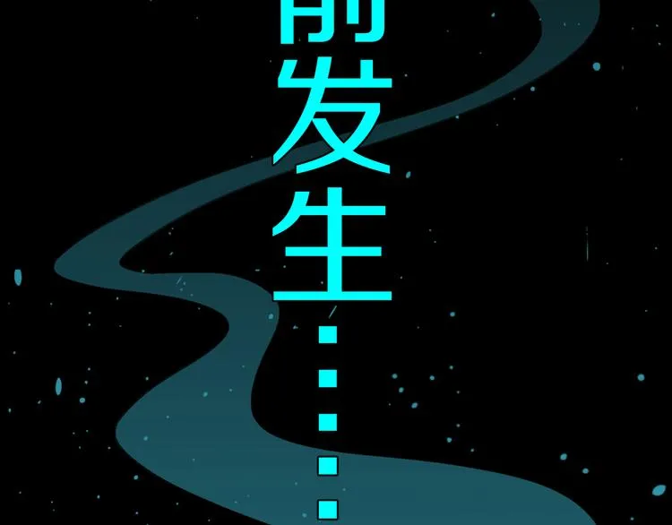 第1话 无主牌位 第10页