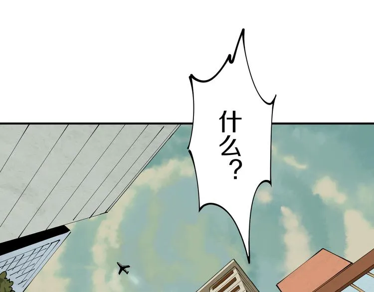 第1话 无主牌位 第17页