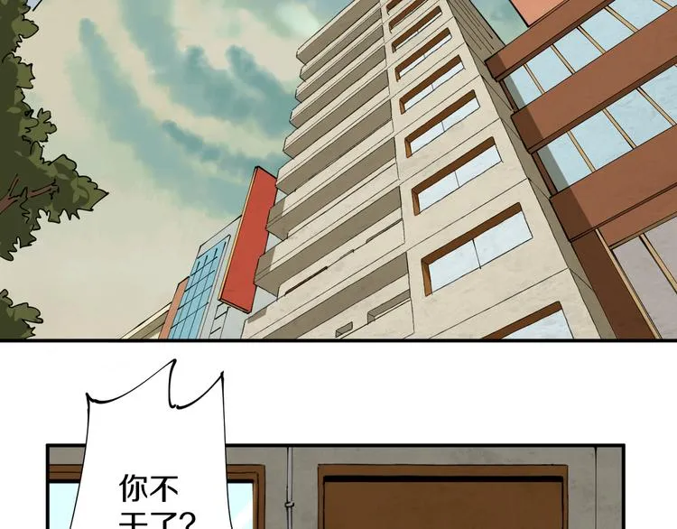 第1话 无主牌位 第18页