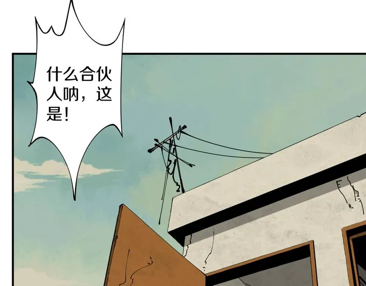 第1话 无主牌位 第21页