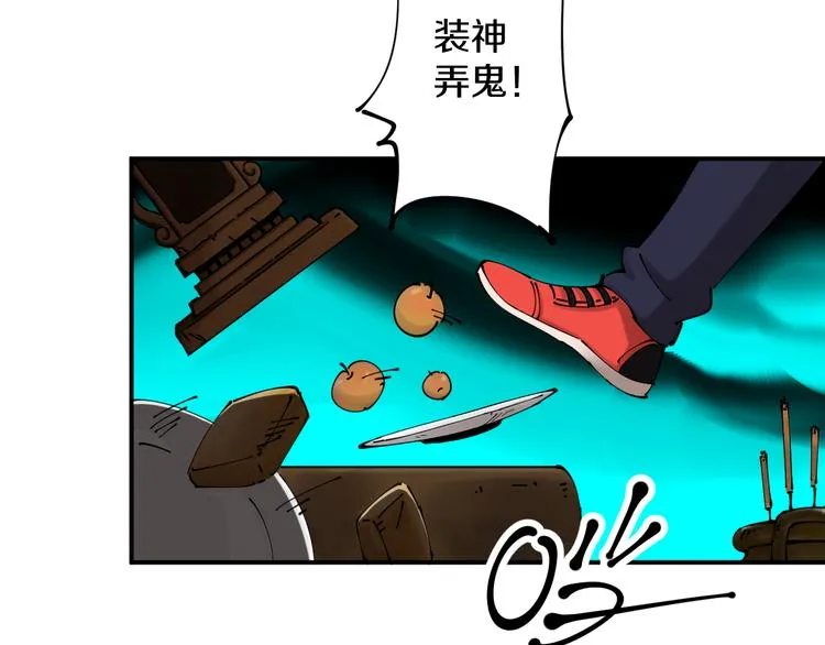 第1话 无主牌位 第32页