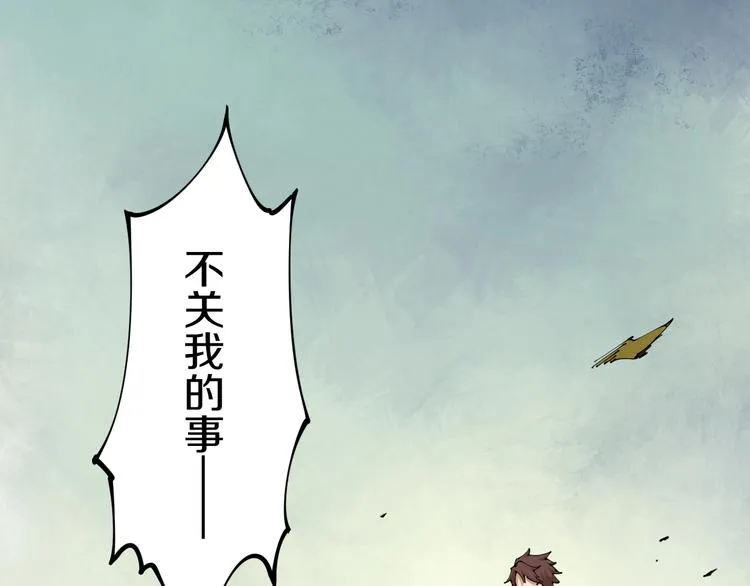 第1话 无主牌位 第48页