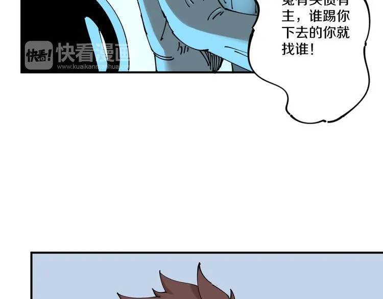 第1话 无主牌位 第51页