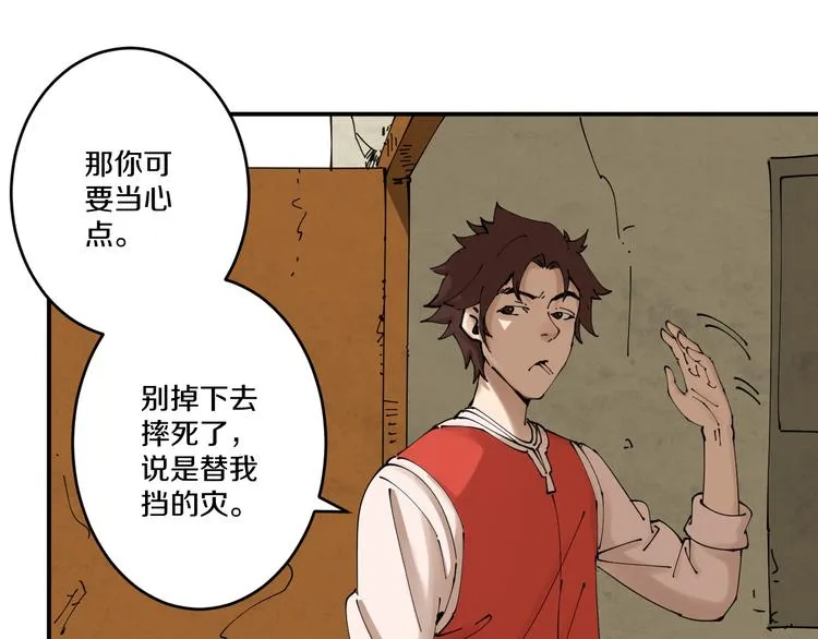 第1话 无主牌位 第53页