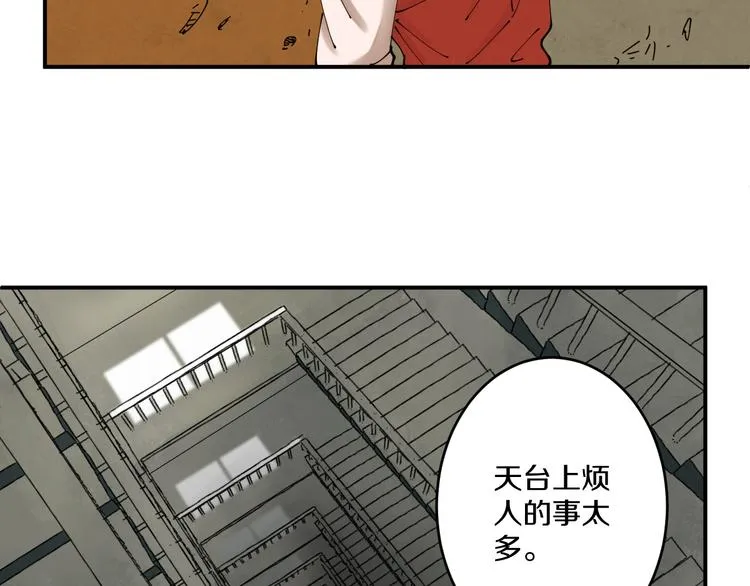 第1话 无主牌位 第54页
