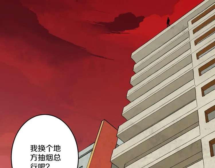 第1话 无主牌位 第56页