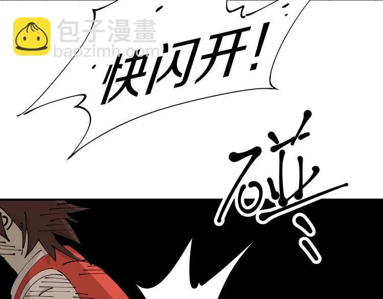 第1话 无主牌位 第59页