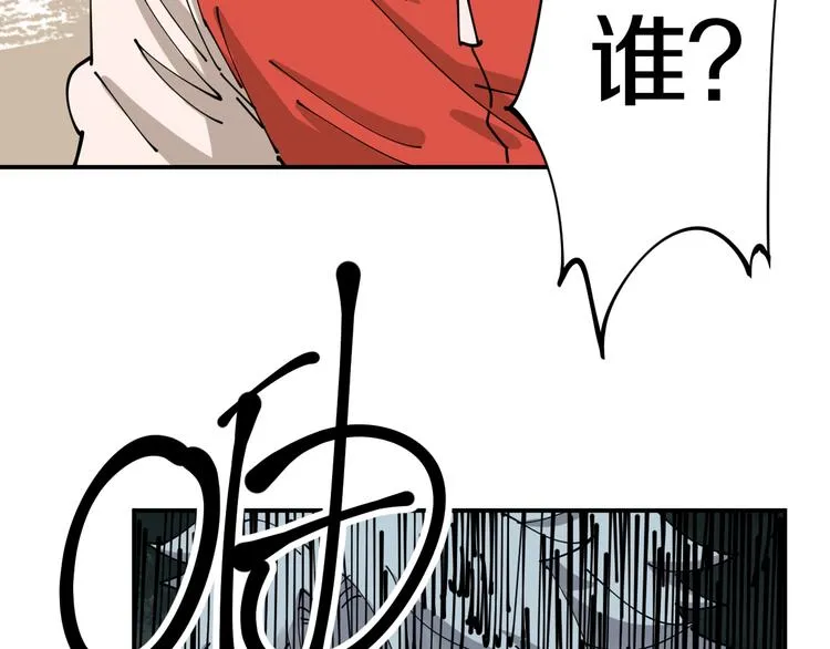 第1话 无主牌位 第64页