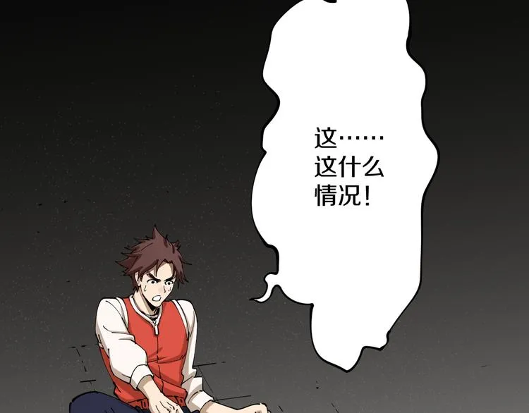 第1话 无主牌位 第72页