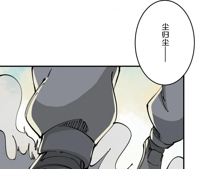 第1话 无主牌位 第75页