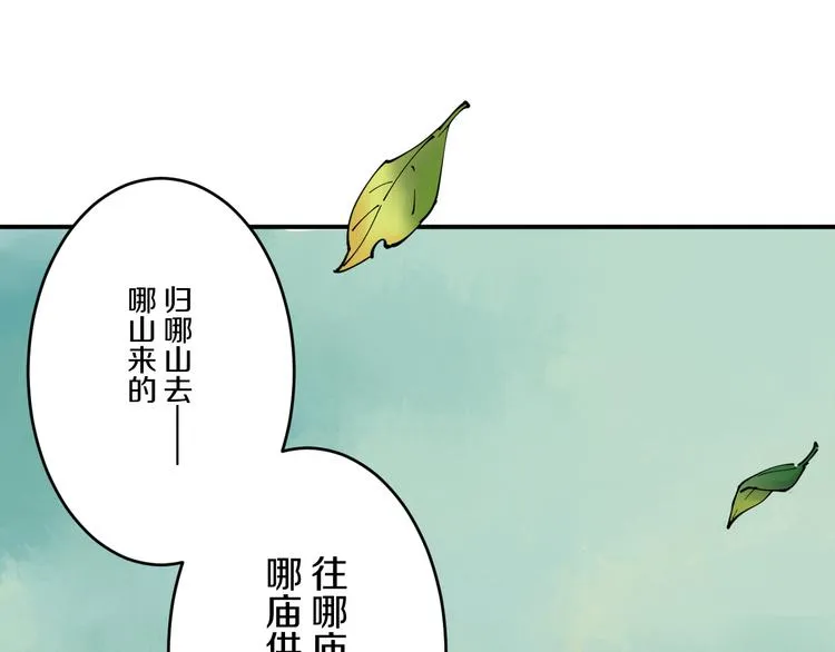 第1话 无主牌位 第79页