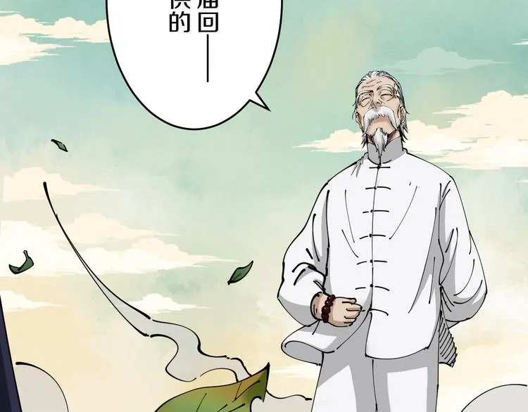 第1话 无主牌位 第80页