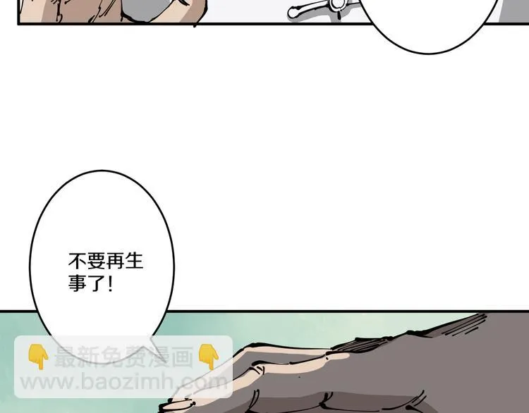 第1话 无主牌位 第84页