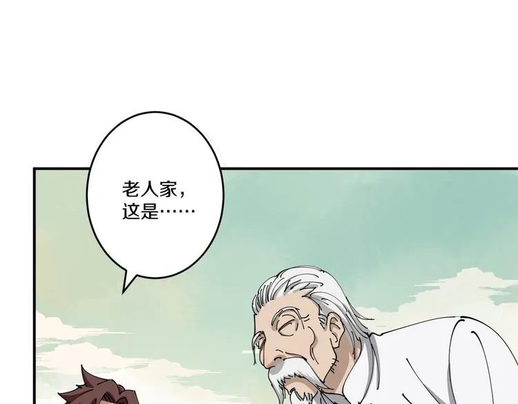第1话 无主牌位 第86页