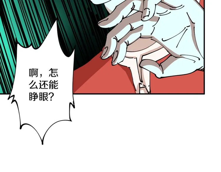 第1话 无主牌位 第92页