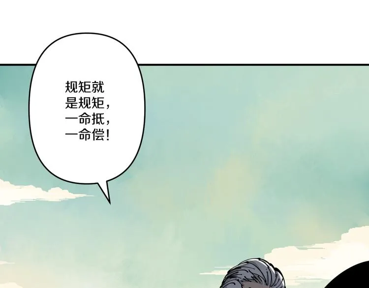 第1话 无主牌位 第93页
