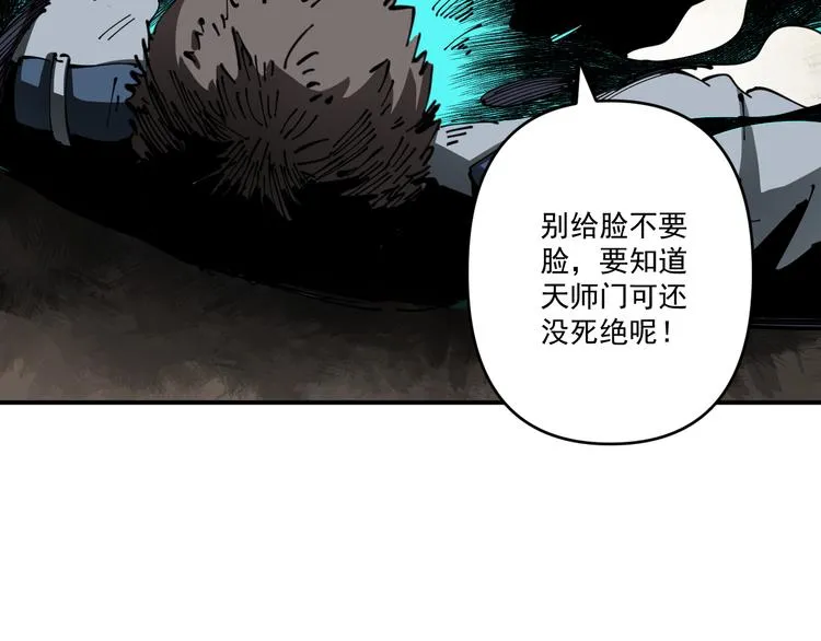 第1话 无主牌位 第95页