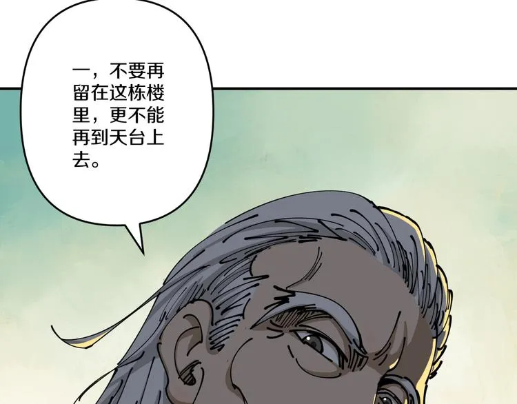 第1话 无主牌位 第103页
