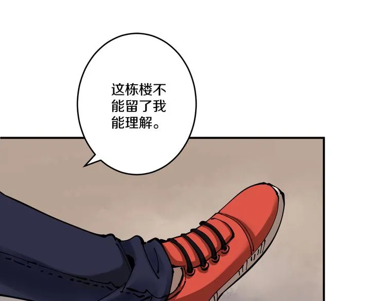 第1话 无主牌位 第106页