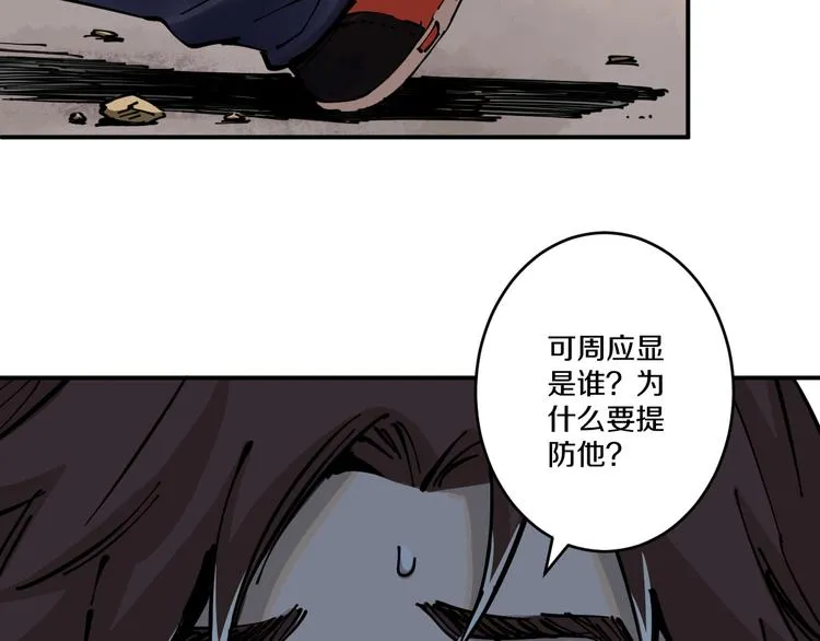 第1话 无主牌位 第107页