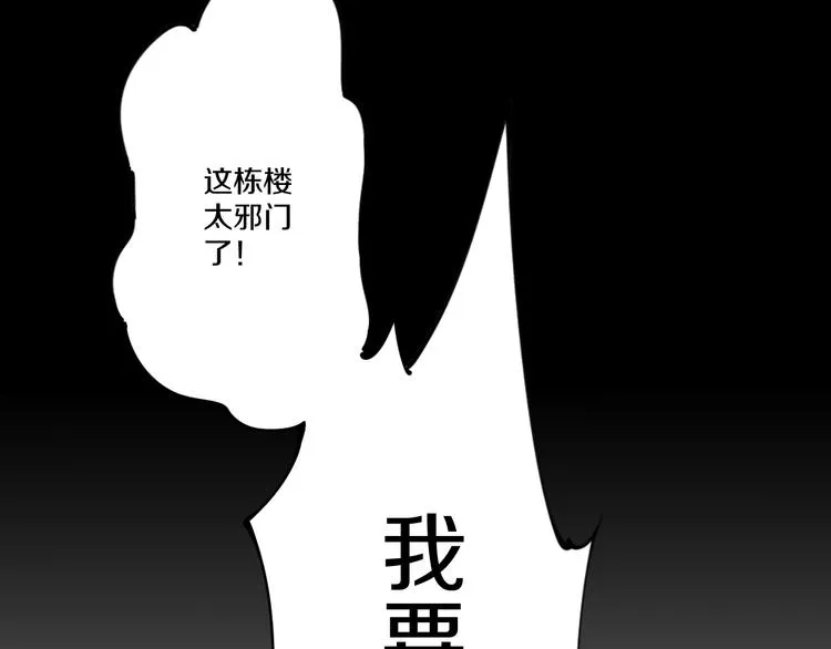 第1话 无主牌位 第110页
