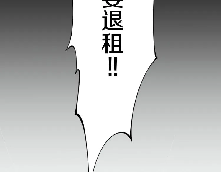 第1话 无主牌位 第111页