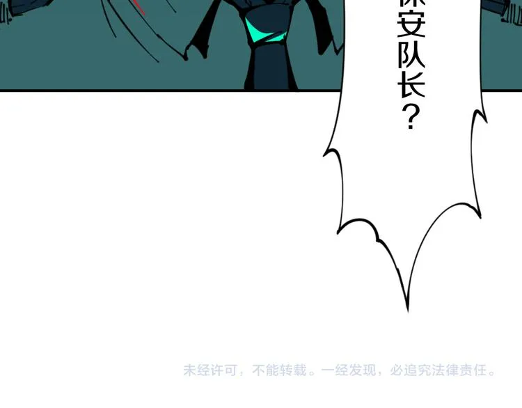 第1话 无主牌位 第122页