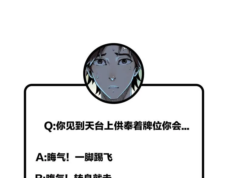 第1话 无主牌位 第124页