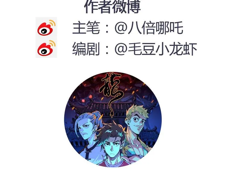 第1话 无主牌位 第127页