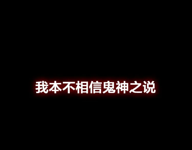 序章 诡事连连 第1页