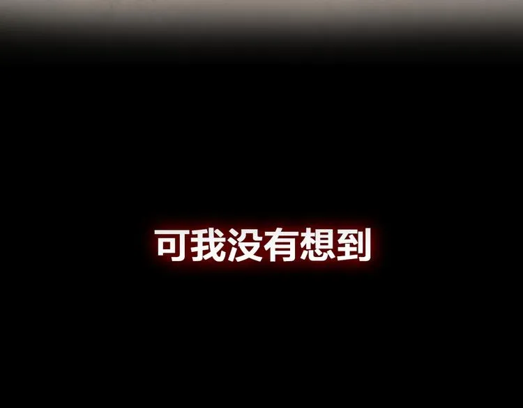 序章 诡事连连 第4页