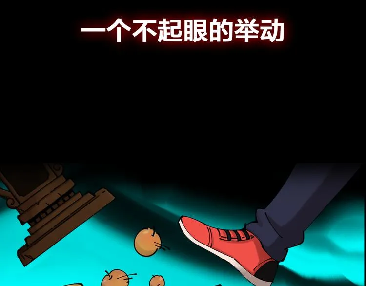 序章 诡事连连 第6页