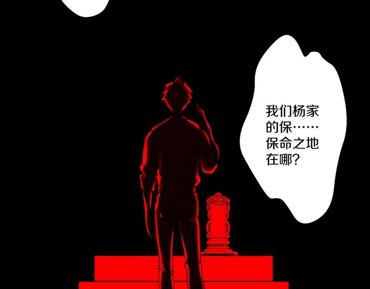 序章 诡事连连 第9页
