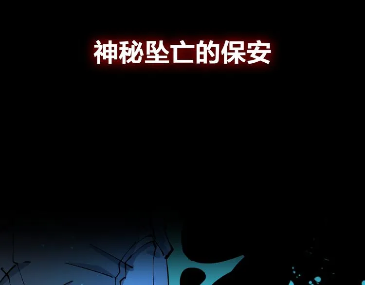 序章 诡事连连 第12页