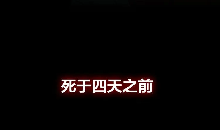 序章 诡事连连 第16页