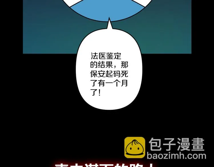 序章 诡事连连 第18页
