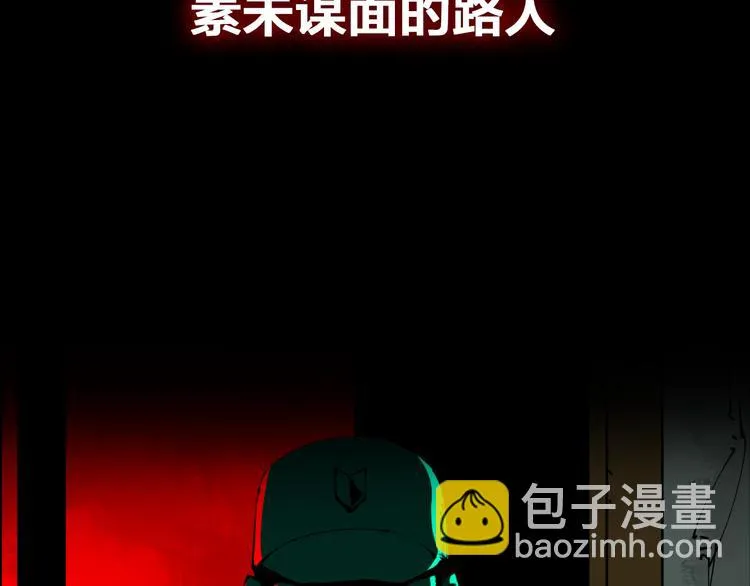 序章 诡事连连 第19页