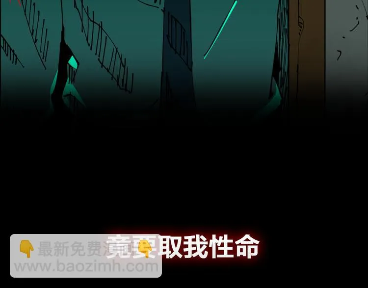序章 诡事连连 第21页