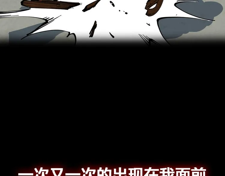 序章 诡事连连 第26页