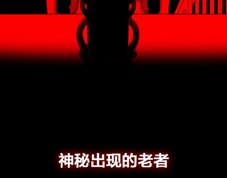 序章 诡事连连 第29页