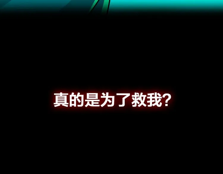 序章 诡事连连 第32页