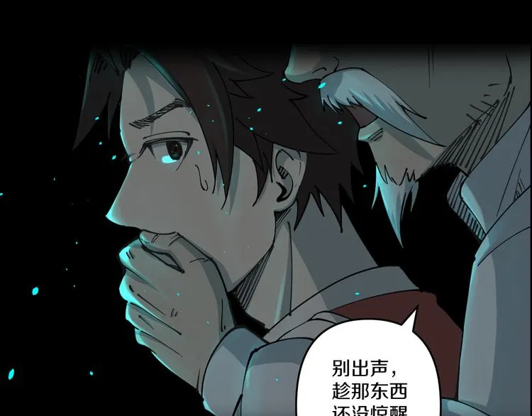 序章 诡事连连 第33页