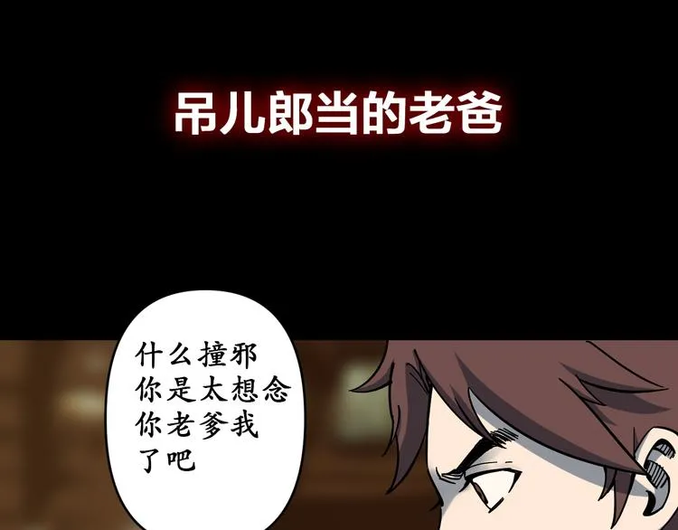 序章 诡事连连 第35页