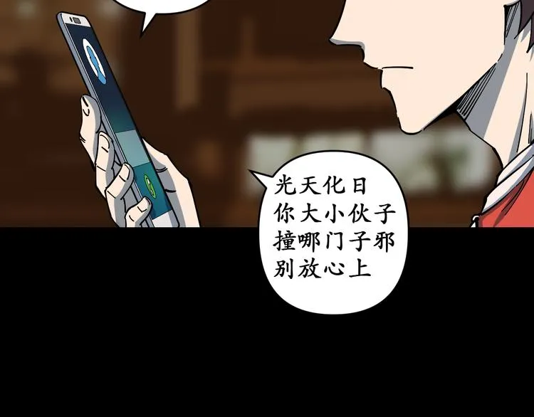 序章 诡事连连 第36页
