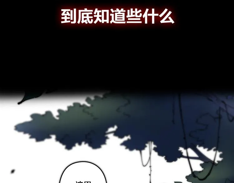 序章 诡事连连 第37页