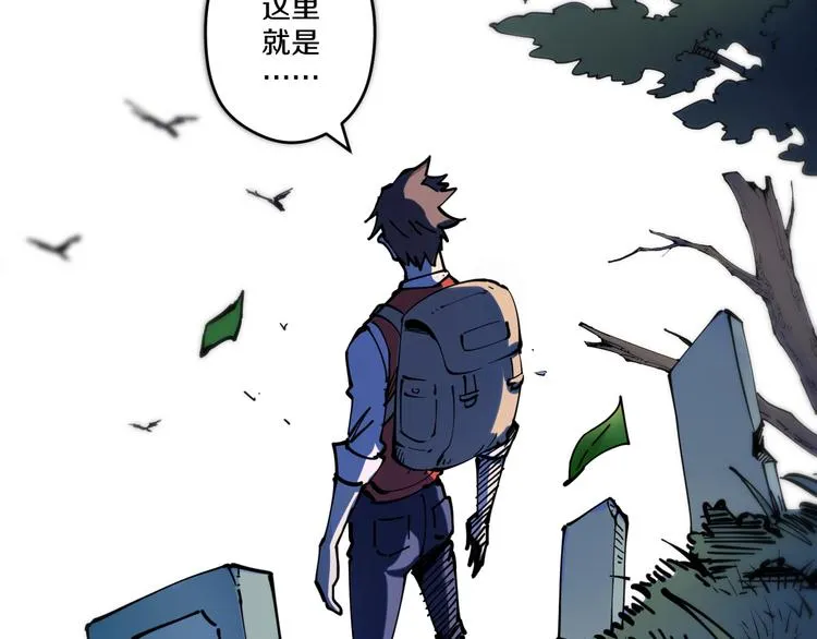 序章 诡事连连 第38页