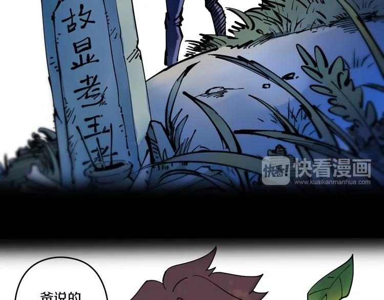 序章 诡事连连 第39页