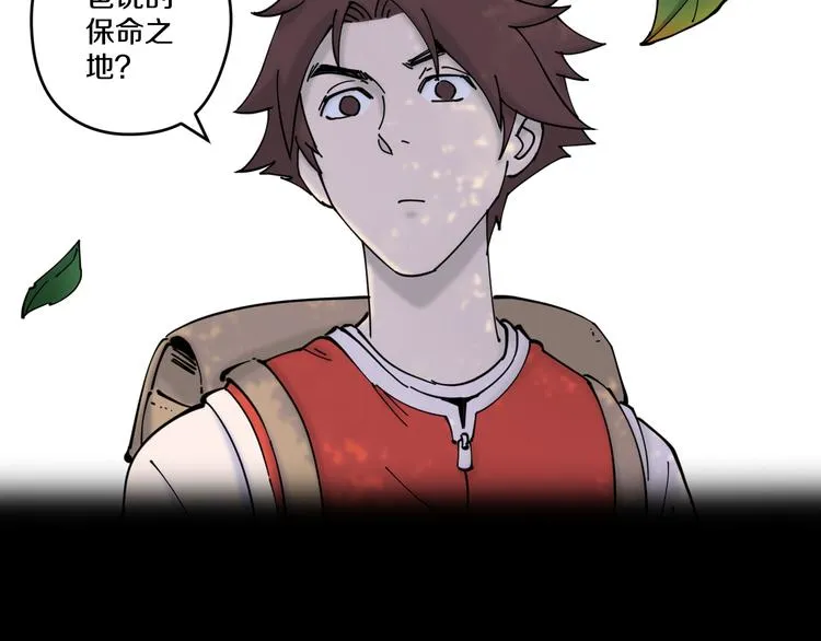 序章 诡事连连 第40页
